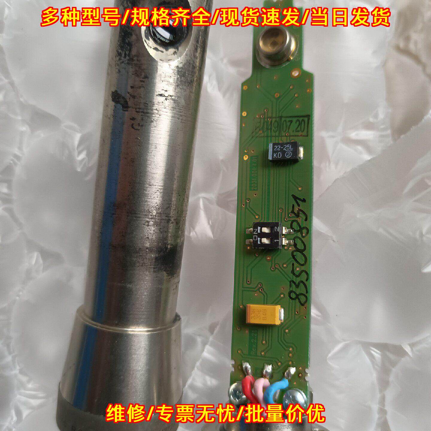 83500851 saccke火眼探测模块 工业工控传感配件议价维修