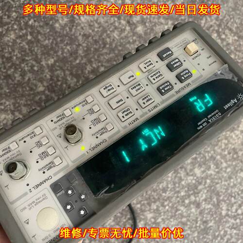53131A 频率计数仪 安捷伦225MHz测试仪器议价维修