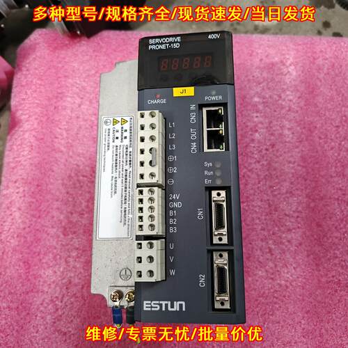 PRONET-15DEA-EC-R 埃斯顿伺服驱动器 工控自动化配件议价维修