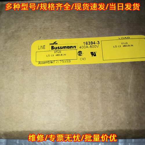 16394-3 Bussmann大电流接线端子 400A 600V议价维修
