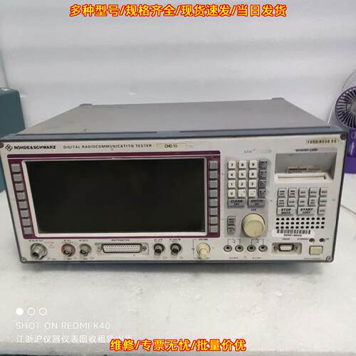 CMD55 数字无线通信测试仪 ROHDE&SCHWARZ测试仪器议价维修