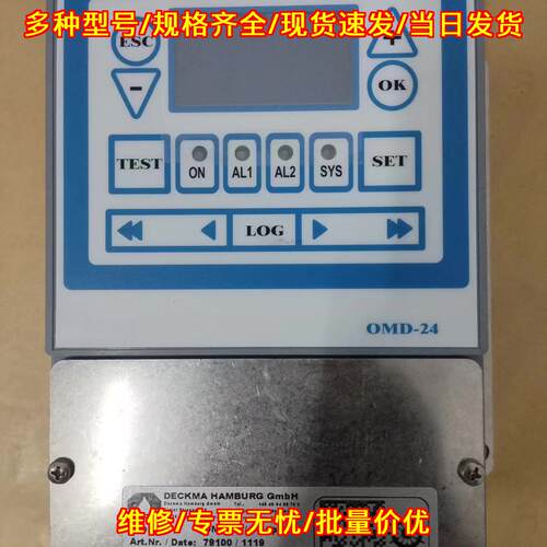 OMD-24 显示控制单元 15ppm 24V AC/DC DECKMA HAMBURG议价维修