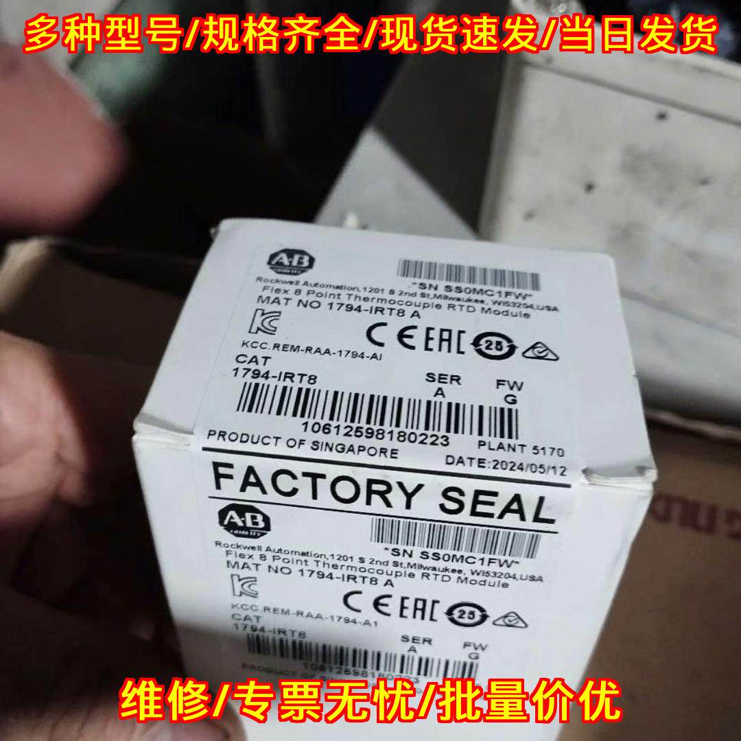 1794-IRT8 热电偶RTD模块 AB工业自动化模块议价维修