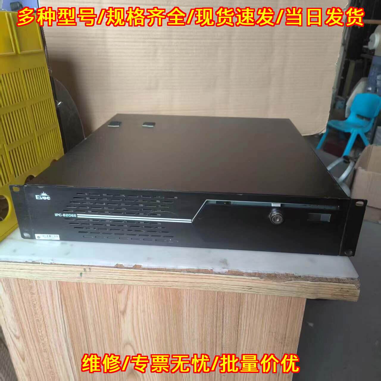 IPC-8206E EVOC研祥工控机 外壳轻微划痕功能完好议价维修