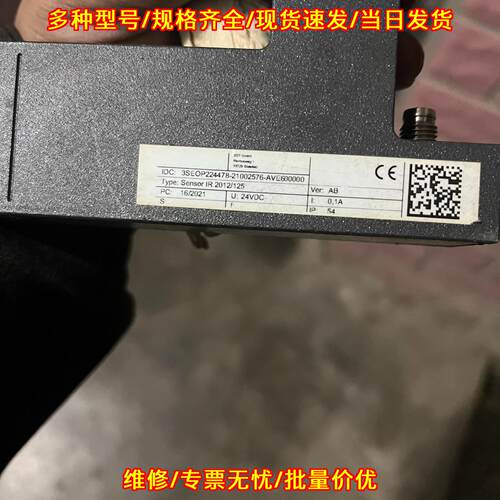 IR2012/125 纠偏传感器 BST比勒工业传感器议价维修