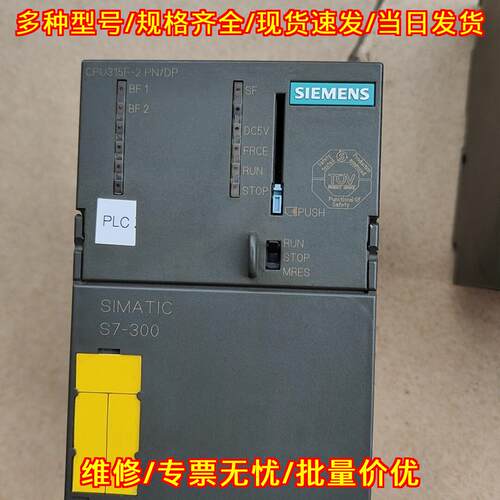 6ES7315-2FH13-0AB0 PLC模块 CPU315F-2 PN/DP S7-300议价维修