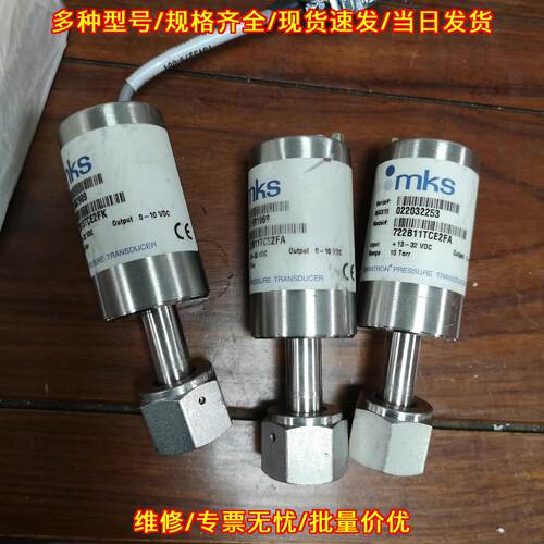 722B11TCE2FA MKS真空压力传感器 10TORR压力变送器议价维修