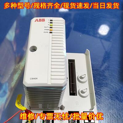CI840A TU847 ABB工业自动化工控通讯模块议价维修
