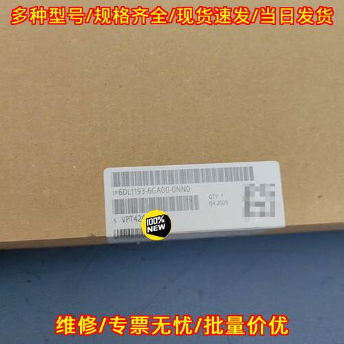 6DL1193-6GA00-0NN0 工控模块 自动化工业控制电子配件议价维修
