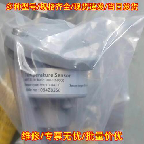 084Z8250 丹佛斯温度传感器 Pt100工业测温元件议价维修