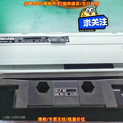 LF 183 光栅尺 海德汉HEIDENHAIN 机床位移检测器件议价维修