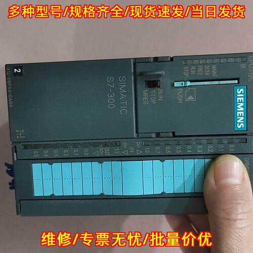 6ES7 312-5BF04-0AB0 PLC模块 S7-300 CPU312C议价维修