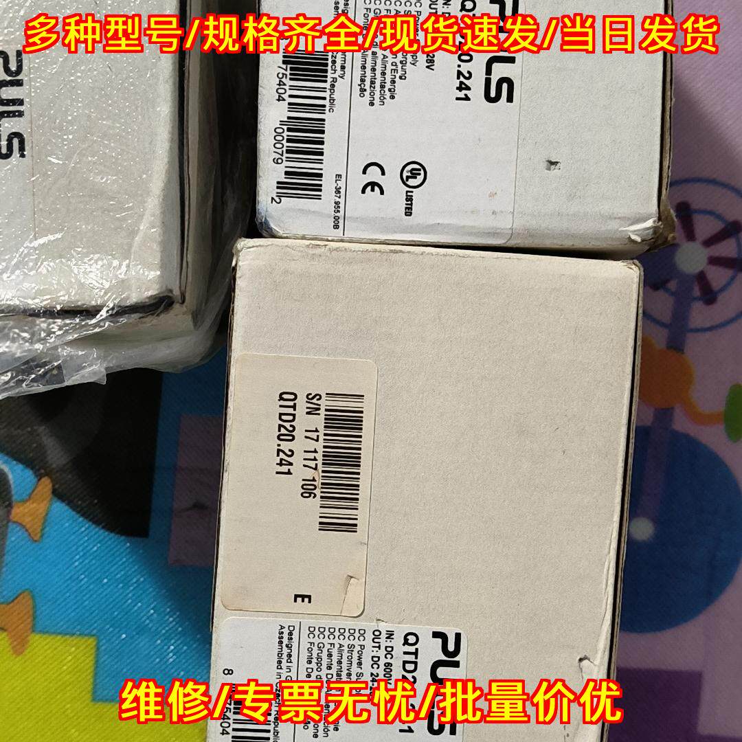 QTD20.241 工业电源 普尔世PULS 工控直流电源模块议价维修