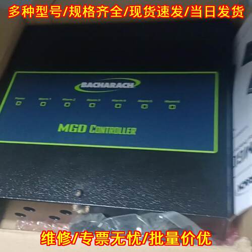 958170-0 MGD控制器 BACHARACH百嘉能工业工控配件议价维修