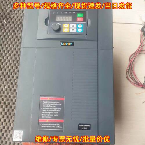 CVT720H-22G3 COVOT变频器 22KW三相380-440V 带操作面板议价维修