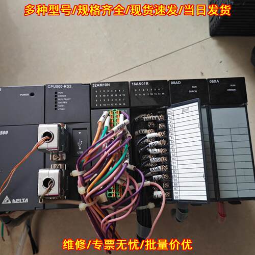 AH500 PS05 CPU500-RS2 32AM10N 16AN01R 08AD 06XA 台达议价维修