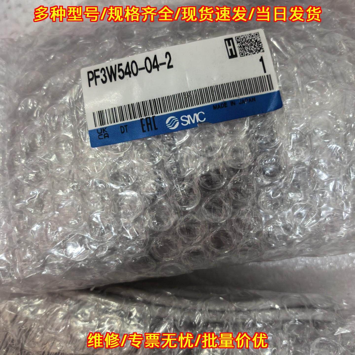 PF3W540-04-2 流量传感器 工业工控自动化元器件议价维修