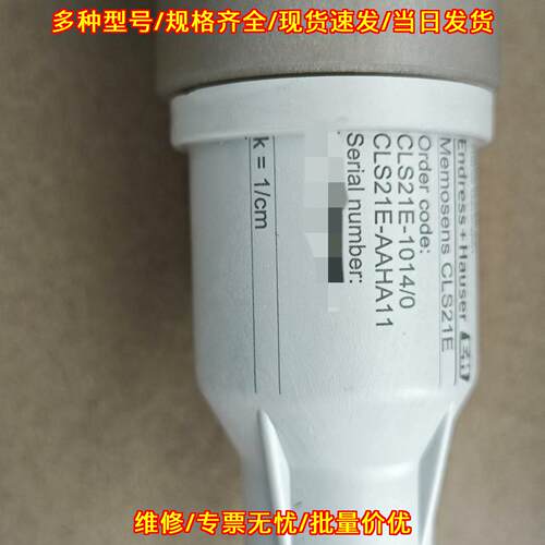 CLS21E-AAHA11 E+H电导率数字电极 工业电导探头议价维修