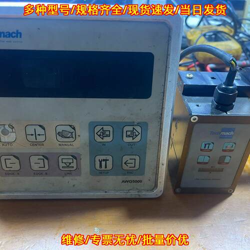 AWG5000-B-1T 纠偏控制器 Techmach钛玛科工控配件议价维修