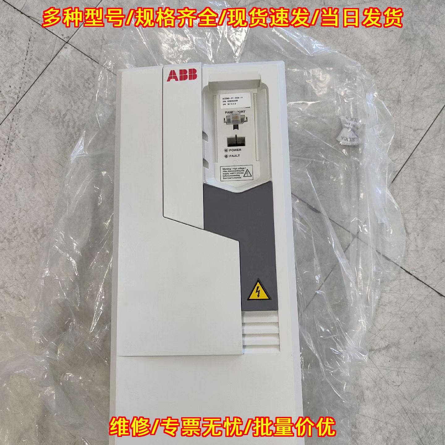 ACS530/580-01-02A6-4 ABB变频器 工业工控调速配件议价维修