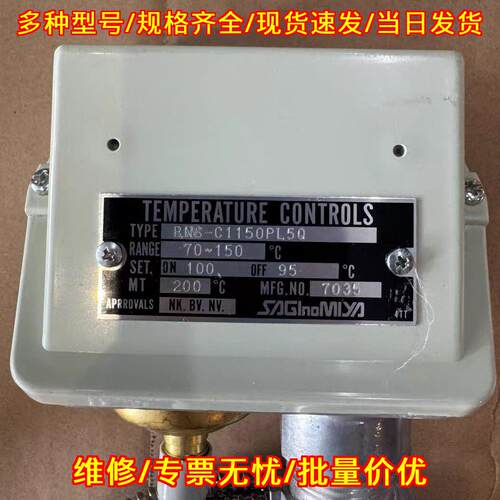 BNS-C1150PL50 鹭宫温度控制器 工业工控温控装置议价维修