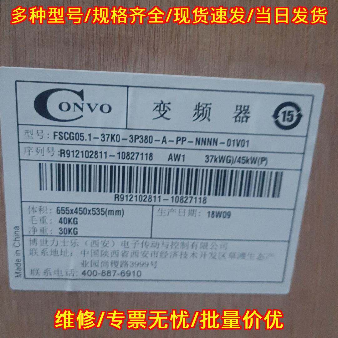 FSCG05.1-37K0-3P380 康沃变频器 37KW工控调速设备议价维修