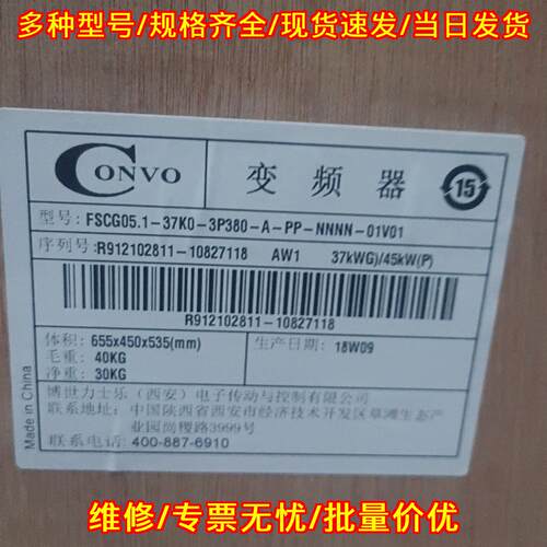 FSCG05.1-37K0-3P380 康沃变频器 37KW工控调速设备议价维修
