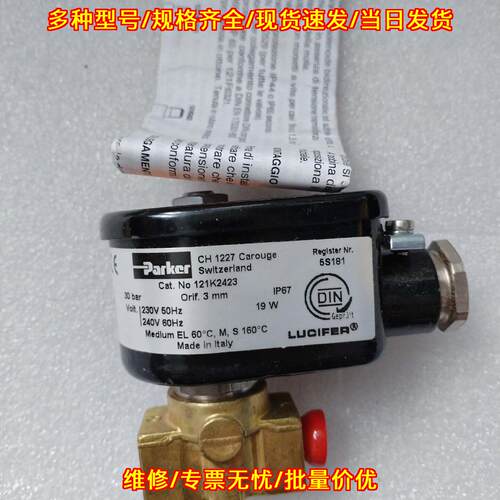 121K2423 Parker电磁阀 工业自动化工控控制阀议价维修