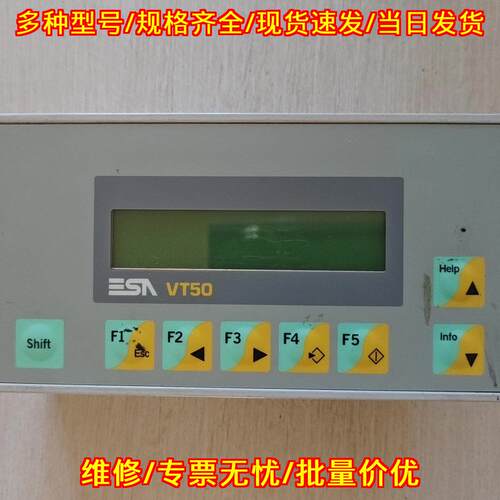 VT05000000N ESA VT50操作面板 LCD显示屏 工控设备议价维修