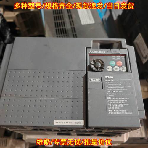 FR-E740-5.5K-CHT E700变频器 5.5kw 三相380V工控设备议价维修