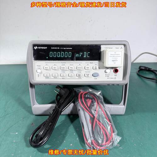 34401A 是德Keysight 六位半高精度台式数字万用表议价维修