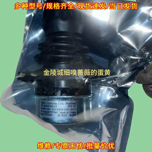JC2000-0049 ABB机器人示教器摇杆 工控操控配件议价维修
