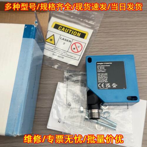 CP35MHT80 威格勒wenglor激光传感器 测距传感器议价维修