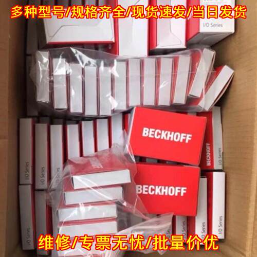 EL6090 倍福IO工控模块 工业自动化配件议价维修