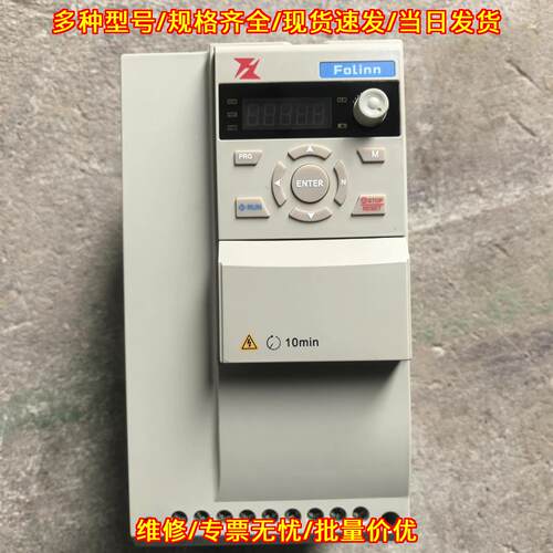 H110T40075BX0 富凌变频器 7.5KW 380V 电机调速控制器议价维修
