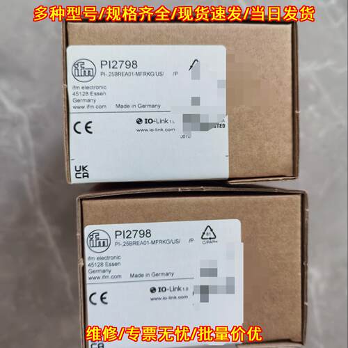 PI2799 PI2789 PI2798 PI2797 ifm工业工控传感器议价维修