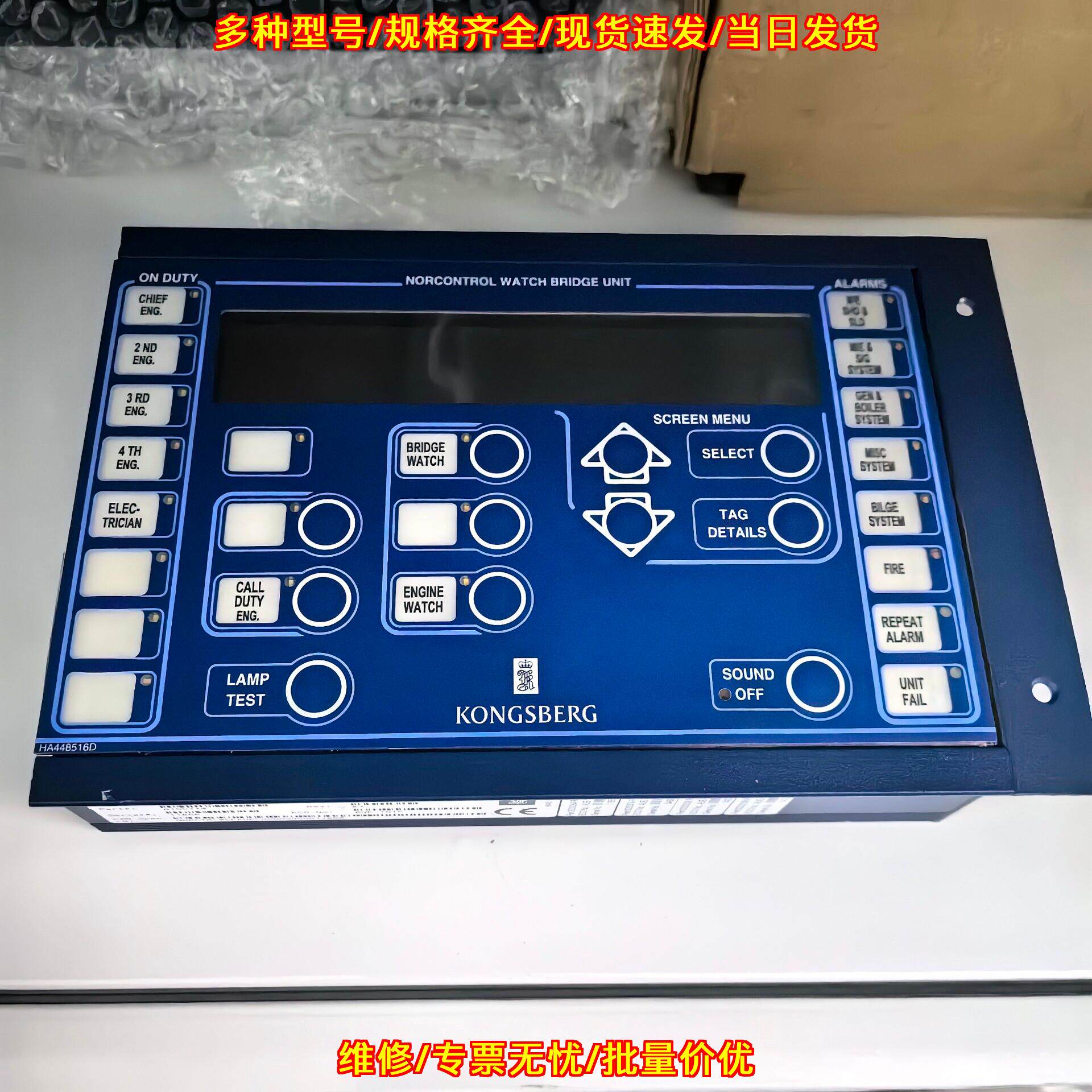 8100114 WBU显示器 康士伯 船舶工控监控操作单元议价维修