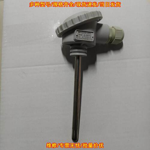 MN524S125V T80 温度传感器 工业工控测温配件议价维修