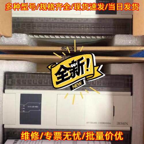XDM-60T10-E 信捷可编程控制器 工控PLC模块议价维修