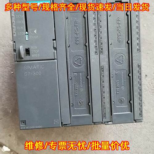 314-6CG03-0AB0 PLC模块 S7-300 CPU314C-2 DP议价维修