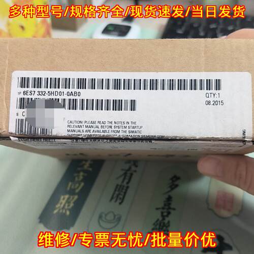 6ES7 332-5HD01-0AB0 PLC模块 工业自动化控制系统配件议价维修
