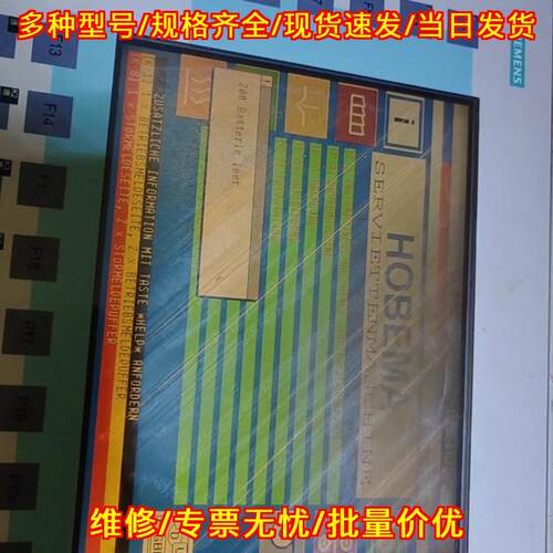 6AV3637-1ML00-0BX0 OP37 工控人机界面操作屏议价维修