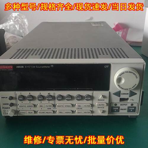 2602B KEITHLEY吉时利源表 实验室测试测量仪器议价维修