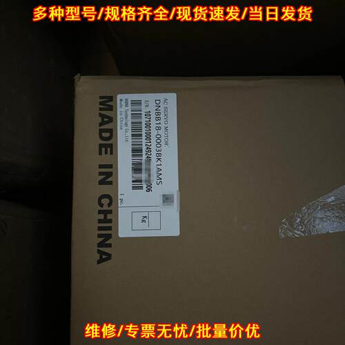 DNBB18-0003BK1AMS 东菱伺服电机 3kw 工控自动化配件议价维修