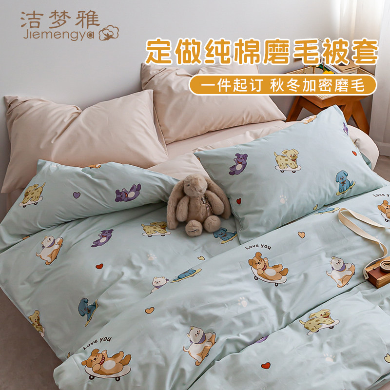 定做磨毛儿童被套单件纯棉120x150cm卡通幼儿园宝宝男女孩被罩冬