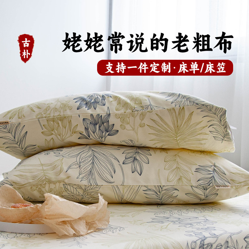 A类老粗布纯棉枕套单个48x74cm枕芯套100全棉加厚单只枕头套定制