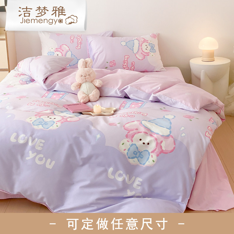 定制卡通全棉床上四件套100纯棉亲肤儿童被套床单三件套ins风床品