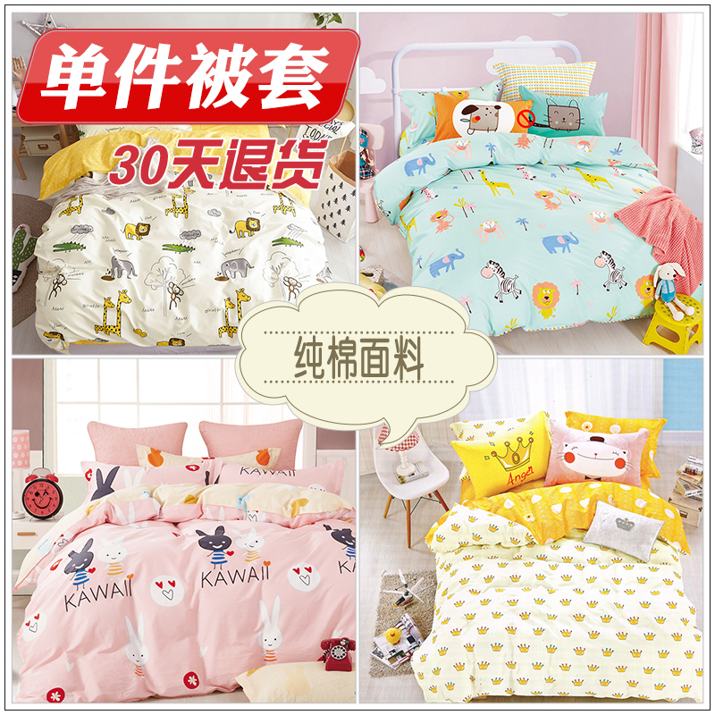 定做纯棉儿童被套 单件卡通1.2米1.5x2.0m幼儿园婴儿宝宝单套被罩