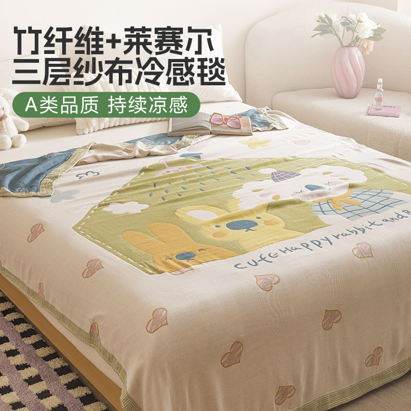 竹纤维儿童盖毯纱布婴儿夏季薄款C毛毯夏凉被办公室空调午睡毯子