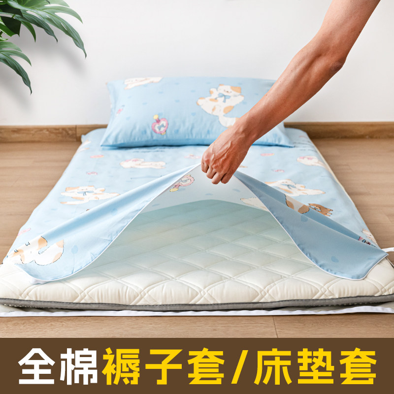 学生宿舍褥子套0.9纯棉垫被套单人被套190全包床垫套90x200床褥套